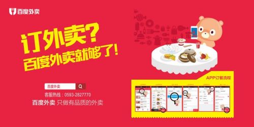 刘强东给李国庆点京东外卖