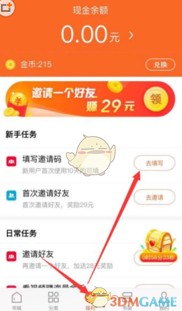 陈雨菲打鼓