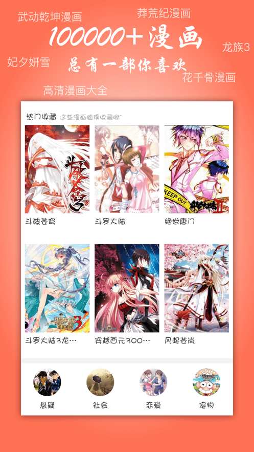 无忧渡农夫与蛇性转版